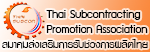 Thai Subcontracting Promotion Association